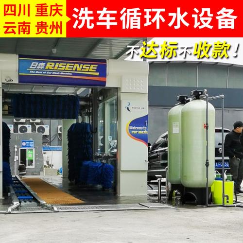 洗车水处理设备 洗车场洗车废水污水处理 洗车循环水处理设备
