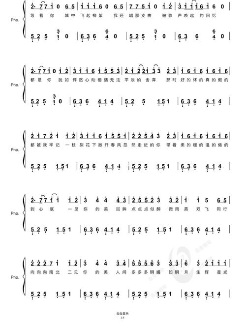 时代少年团醉简谱带歌词c调易上手