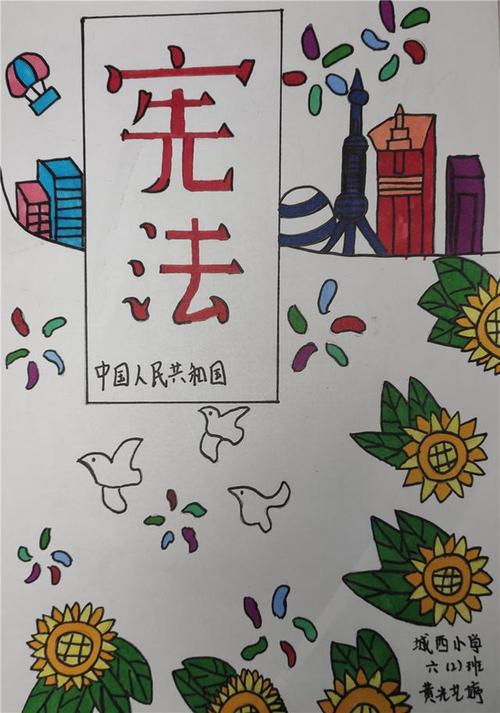 「宪法宣传周·我的宪法故事」黄光艺婷:做知法,懂法