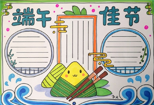 喜迎端午节欢庆百年手抄报端午节手抄报
