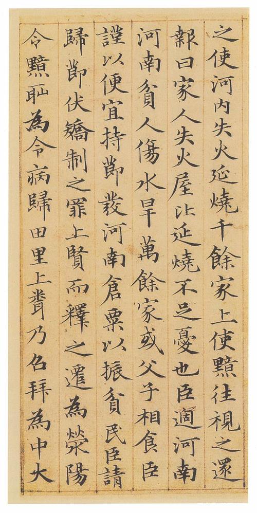 赵子昂小楷精品,堪比《灵飞经》,现藏于日本,很难一见