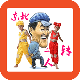 二人转人物头像