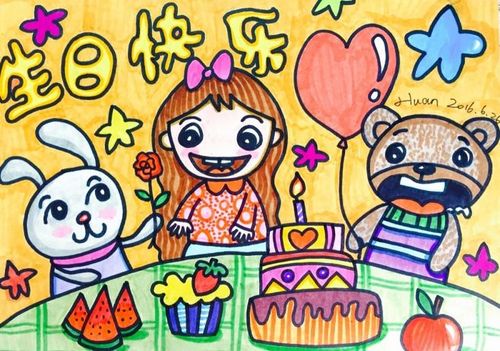 生日快乐儿童画