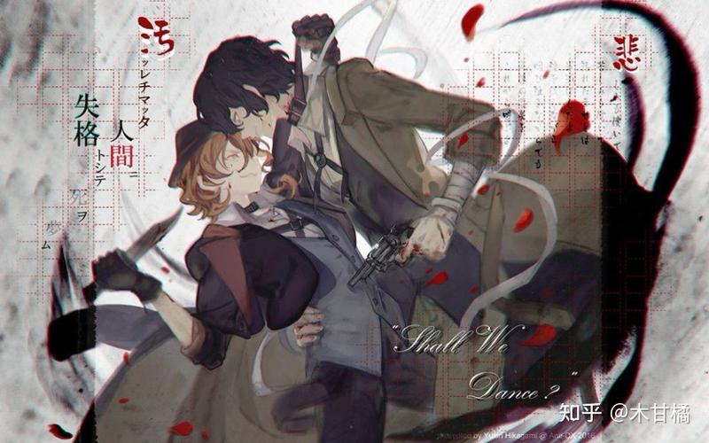 快看宝藏精品文豪野犬壁纸大爱哒宰