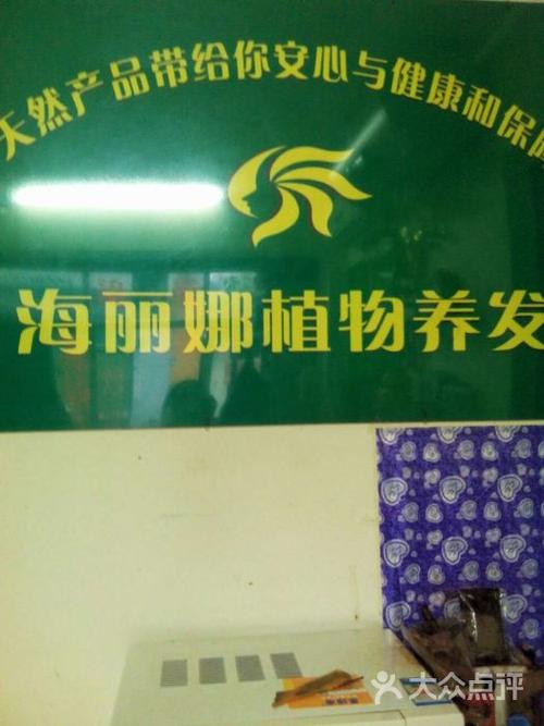 海丽娜纯植物染发(黄兴公园店)webwxgetmsgimg (3)图片 - 第6张