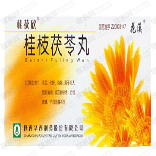 桂枝茯苓丸(桂茯欣)