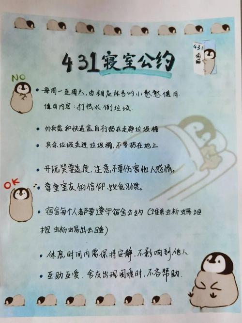 女生组 | 寝室文化节优秀logo,vcr,寝室公约评选活动—活动主题:动