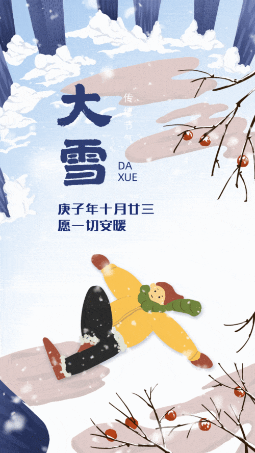 今日大雪