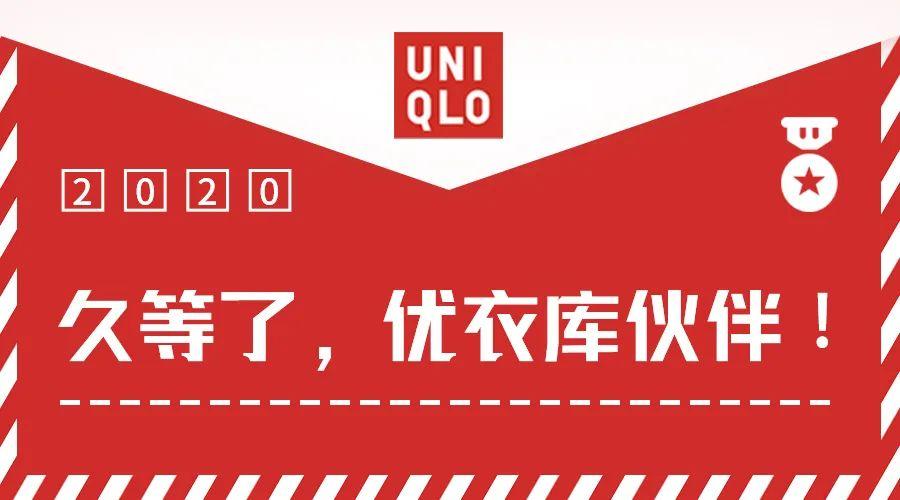 优 衣 库 掌 上 旗 舰 店 全 场 免 邮 购 免责声明  本微信部分图片