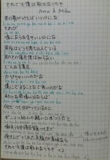歌词罗马音补全计划