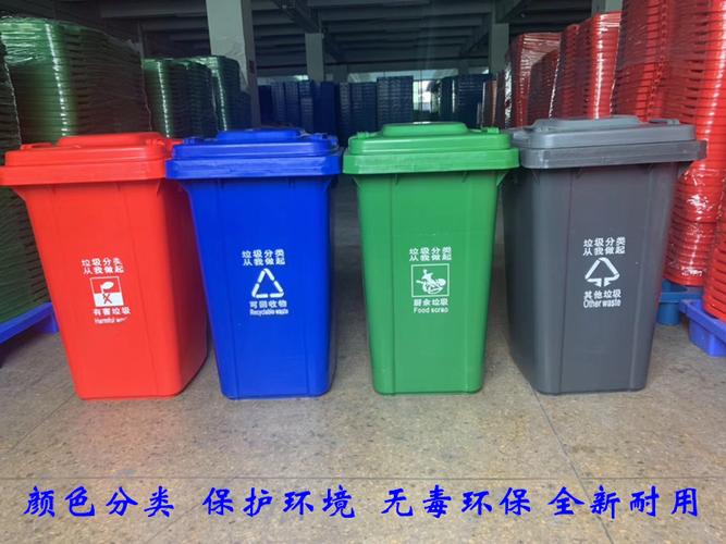 厂家直销240l小区路边颜色分类垃圾桶带盖带轮环卫垃圾桶pp