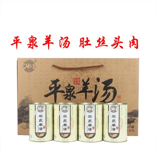 承德特产蒙满食品平泉八沟肚丝羊汤