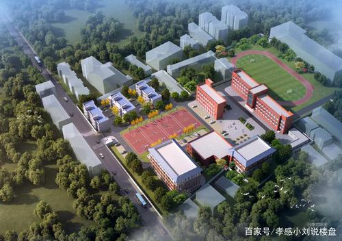 第三高级中学校园改扩建鸟瞰图看起来很不错!静待建成