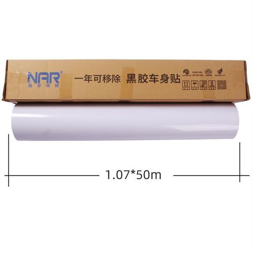 纳尔140g加厚户外黑胶可移车贴橱窗地铁公交彩喷纸