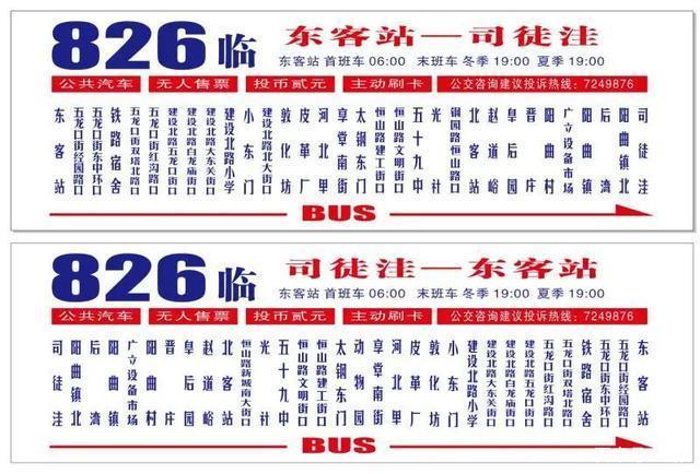 受解放路施工影响,3月11日起,太原市内34条公交线路临时改线营