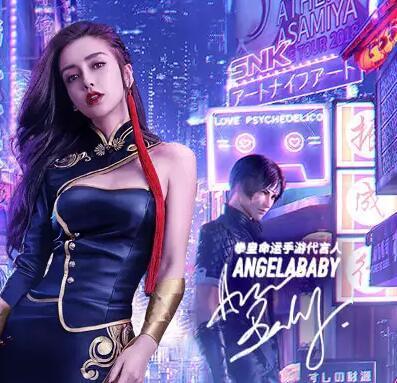 《拳皇命运》来腾讯视频爱玩游戏中心赢取angelababy签名照