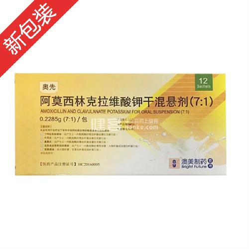 阿莫西林克拉维酸钾干混悬剂 _青霉素类_抗生素_太酷