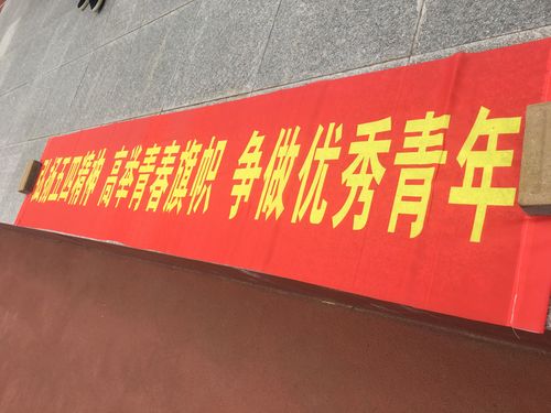 青春心向党,建功新时代——通辽市特殊教育学校纪念"五四运动"100周年
