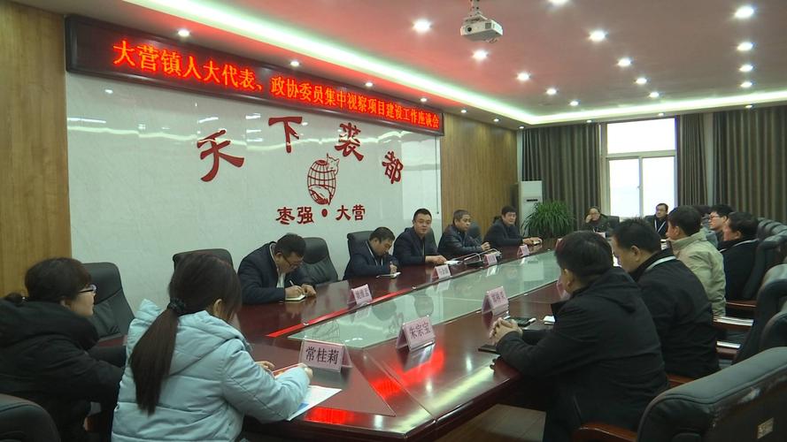 枣强县人民政府 作风和党风建设情况 大营镇组织部分