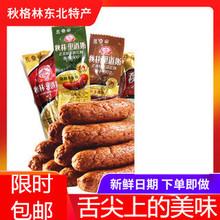 2020上新牡丹江华誉红肠400g儿童肠 东北特产哈尔滨红肠 猪肉香肠