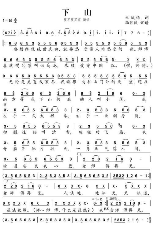 要想练就绝世筝功,《下山》你必须会!(含曲谱)