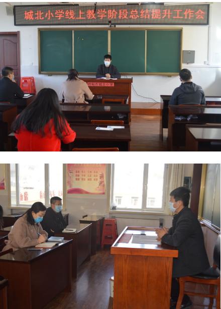 其它 勇挑重担彰显弘毅精神 写美篇桦甸市城北小学线上教学简报13期
