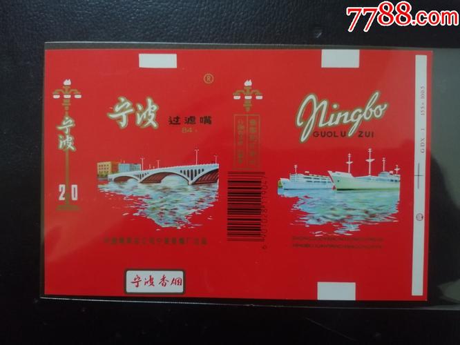 宁波全品