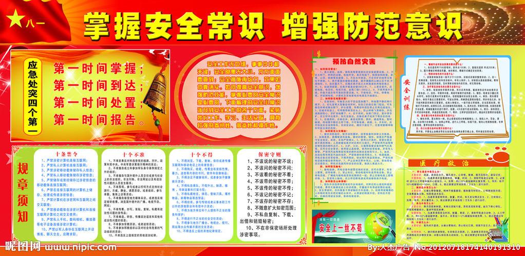 部队展板源文件__展板模板_广告设计_源文件图库_昵