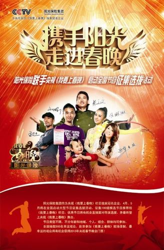 "我要上春晚"全国节目征集选拔活动开始啦!