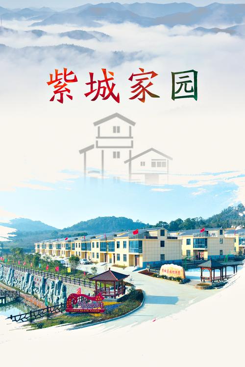 来看最美的乡村——九江市柴桑区新塘乡紫荆村紫城家园