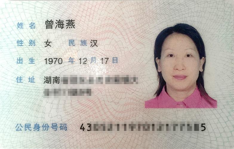 曾海燕