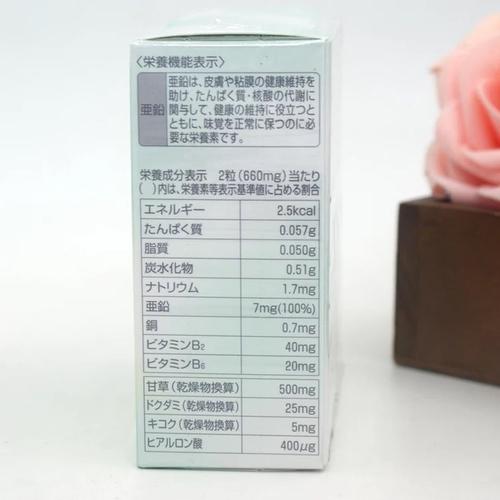 pola宝丽 acle plus美容健康祛痘内服丸180粒 3个月量