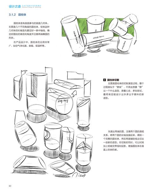 《设计之道 工业产品设计与手绘表达》图书内容分享(原创文章)