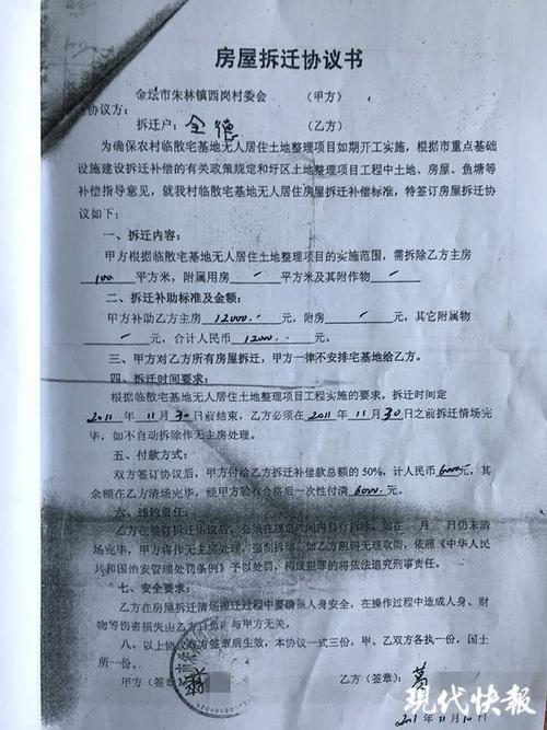 男子4间房被强拆还"因故"进了医院 拆迁协议竟是别人