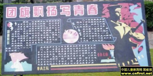 写规范字专题班刊手抄报 手抄报排版
