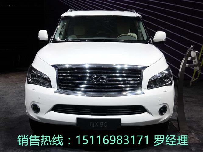 17款英菲尼迪qx80 豪华suv越野车最新报价