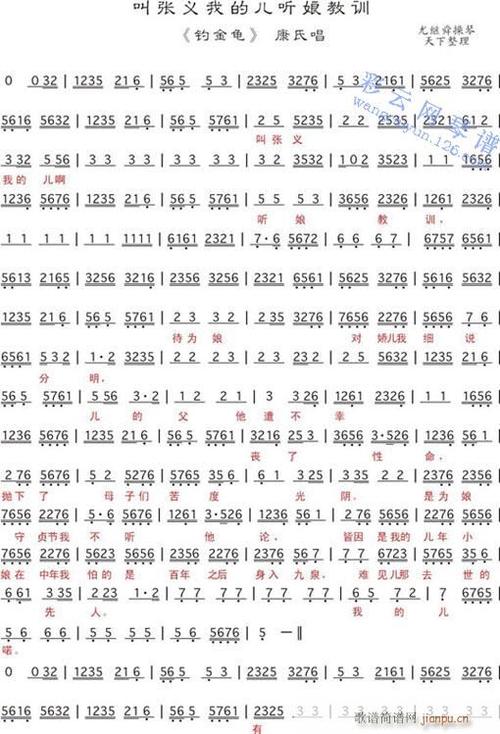 钓金龟2-京剧