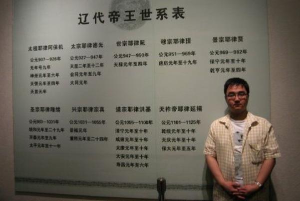 历史上的辽朝有几个皇帝?辽朝皇帝列表简介
