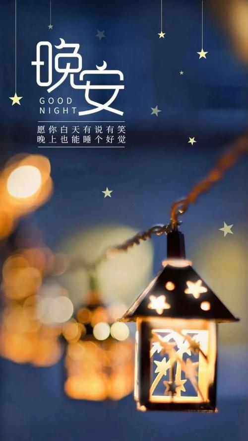 适合睡前发朋友圈晚安心语心情说说句子 暖心晚安心语文案带好看图片