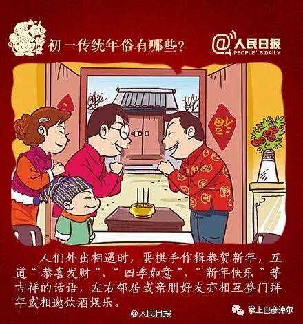 有没有过年串门走亲戚的手抄报 过年手抄报