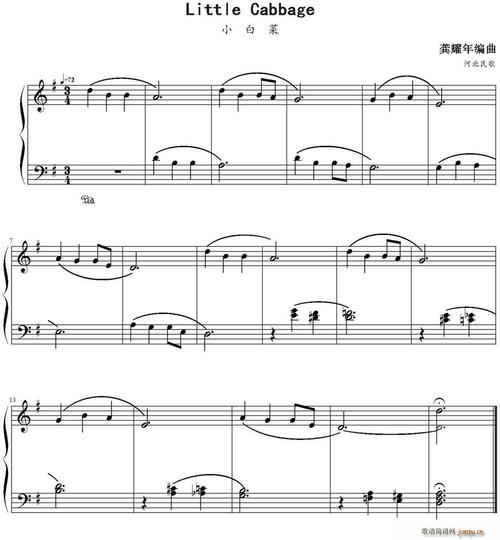 小白菜龚耀年编曲版