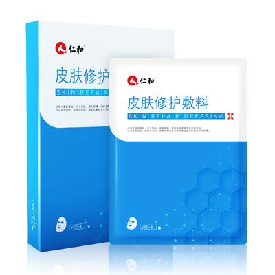 仁和医用敷贴面膜型水光激光术后医美修复无菌敏感补水伤口敷料