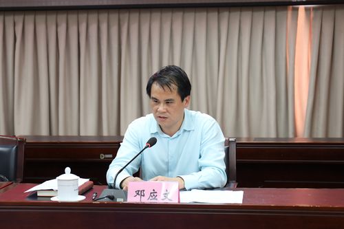 市人民政府副市长邓应文主持会议