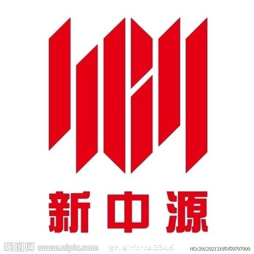 新中源陶瓷矢量logo矢量图__企业logo标志_标志图标