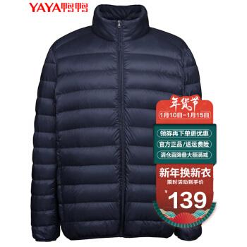 yaya鸭鸭羽绒服鸭鸭2021新款轻薄羽绒服男短款立领修身轻型保暖运动