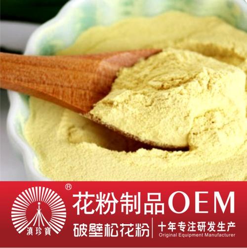 松花粉 破壁松花粉 天然无糖破壁松花粉 复合片保健品