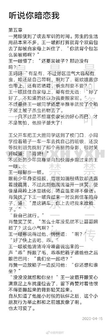 4-15 16:34 来自 战山为王超话