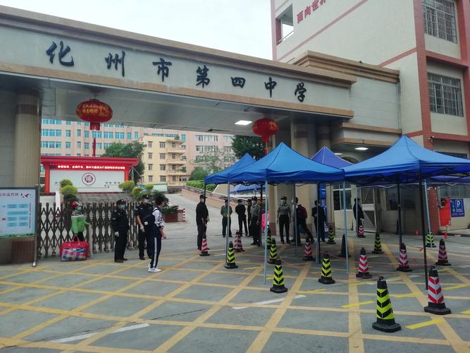 化州市第四中学,我们的家园!