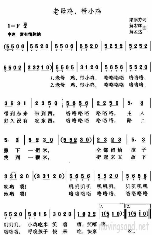 老母鸡带小鸡简谱