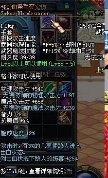 dnf女气功ss武器
